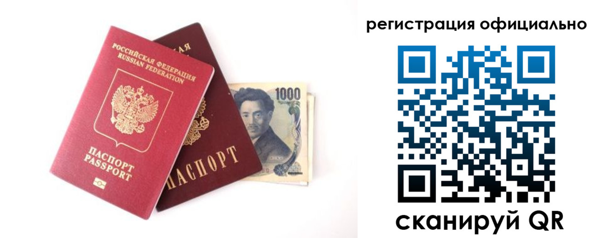 прописка ребенка в Кызыле