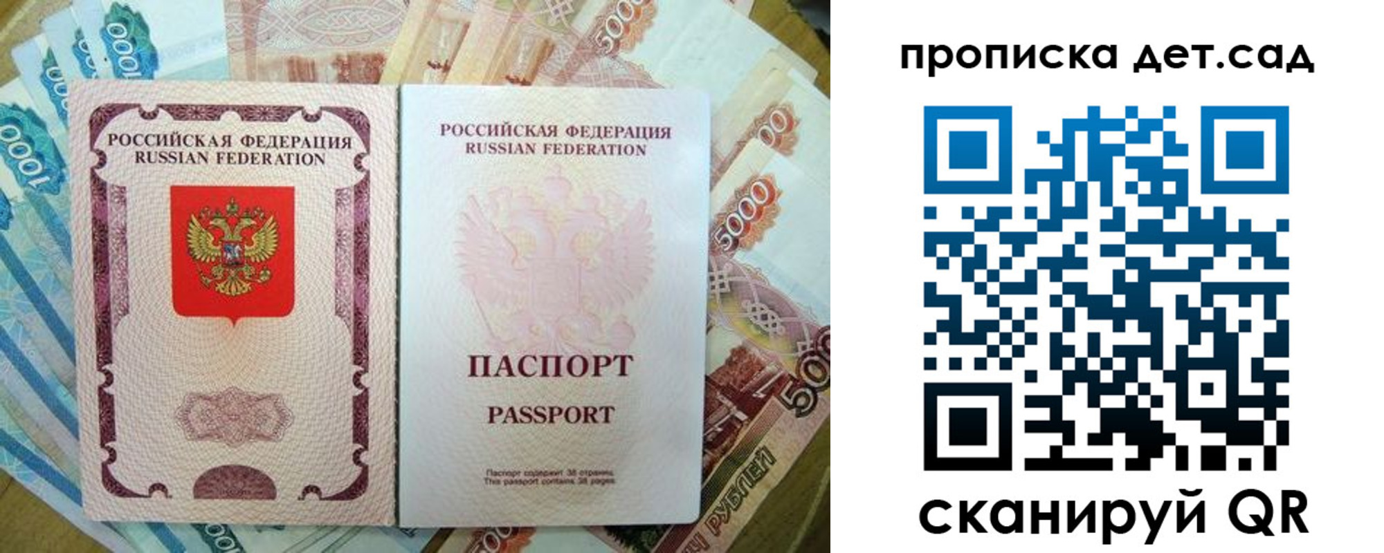 прописка регистрация в Кызыле