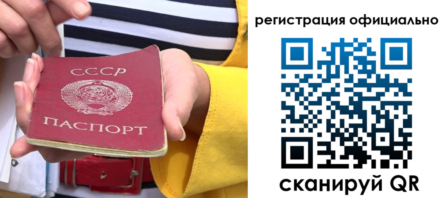 временная регистрация надежно в Кызыле