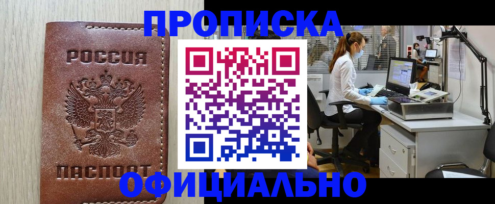 пропишу в квартире в Кызыле