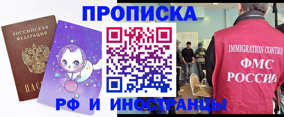 временная регистрация собственник в Кызыле